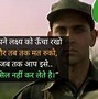 Image result for Positive Thoughts for the Day in Hindi