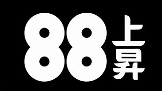 Image result for 88 Rising Logo