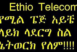 Image result for Amharic Funny Quotes
