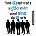 Image result for Thought for the Day in Hindi and Short