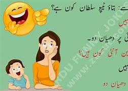 Image result for Punjabi Funny Jokes Urdu