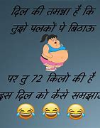 Image result for Hindi Funny Shayari Sher