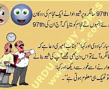 Image result for Funniest Jokes in Urdu