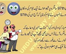Image result for Funny Jokes in Urdu 2015