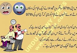 Image result for New Urdu Jokes