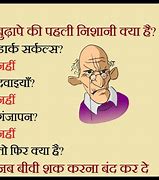 Image result for Haryanvi Jokes in Hindi