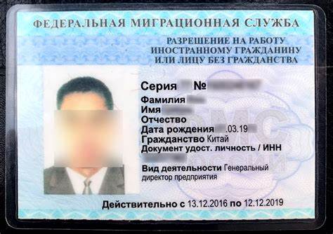 Советы и рекомендации: как сэкономить время при получении разрешения на работу иностранцу в России