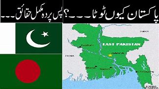 Image result for East Pakistan Now Bangladesh