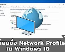 Image result for Network Profile Windows 1.0