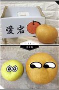 Image result for Pear Toy