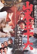 Image result for Admiral Yamamoto Plane Found