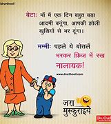 Image result for Funny Jokes in Hindi Latest