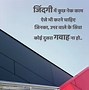 Image result for MA Good Thought Hindi