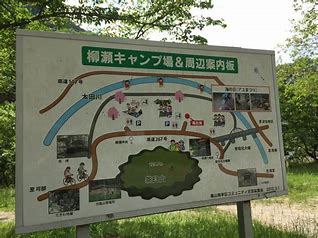 柳瀬キャンプ場 広島 に対する画像結果