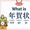 Image result for Ohayo Japanese Words