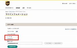 Image result for UPS User ID