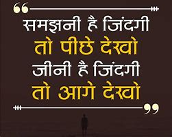 Image result for Positive Life Quotes in Hindi