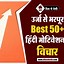 Image result for Hindi Quotes in English