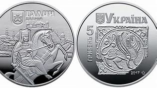 Image result for Ukraine Coins