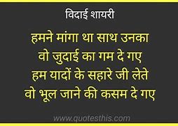Image result for Quotes for Senior Citizens in Hindi
