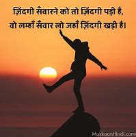 Image result for Best Thoughts in Hindi