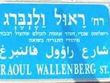 Image result for Raoul Wallenberg Logo