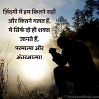 Image result for Good Thoughts in Hindi
