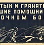 Image result for Soviet Winter Soldiers Cold War