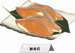 鮒寿司 イラスト に対する画像結果