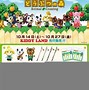 Image result for Animal crossing Merch