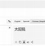 Image result for Baidu Image Search