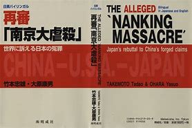 Image result for Nanking Massacre Japanese Perspective