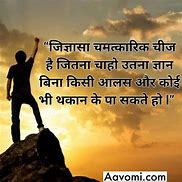Image result for Study Motivational Quotes in Hindi