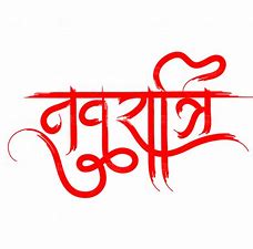 Image result for Hindi Text