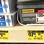 Image result for Home Depot Number Decals