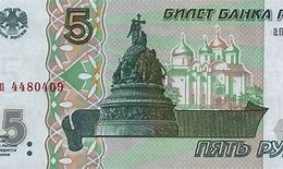 Image result for Russian ruble wikipedia
