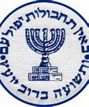 Image result for Mossad Symbol