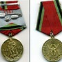 Image result for Russian Army Medals