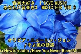 Image result for Have You Never Been Mellow Single
