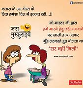 Image result for Comedy Quotes in Hindi