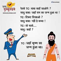 Image result for Hindi Jokes Chutkule