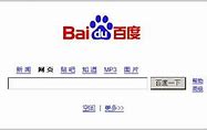 Image result for Baidu Bing