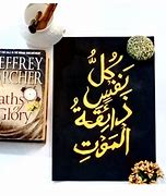 Image result for Jeffrey Archer Stuck On You