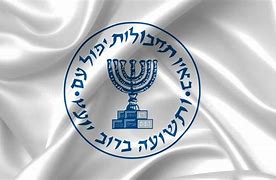 Image result for Mossad Symbol