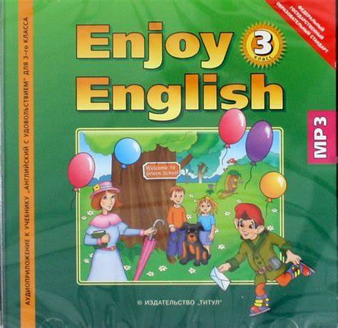 Английский 3 класс учебник: модуль 3