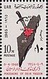 Image result for Deir Yassin Massacre Stamp