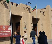 Image result for Kuwait Village