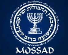 Image result for Mossad PC Wallpaper