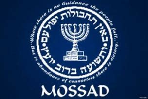 Image result for Mossad Logo JNG