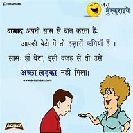 Image result for Indian Jokes in Hindi